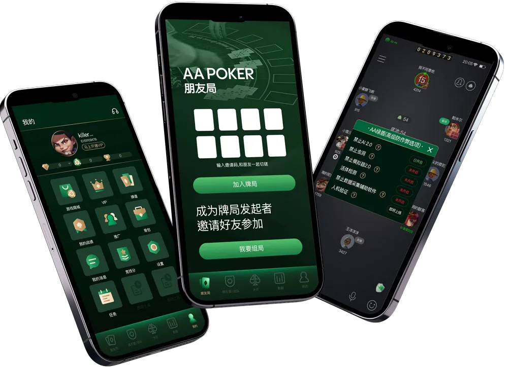 德扑圈HHpoker下载